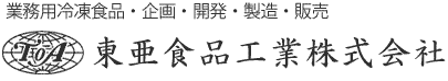東亜食品工業株式会社ロゴ